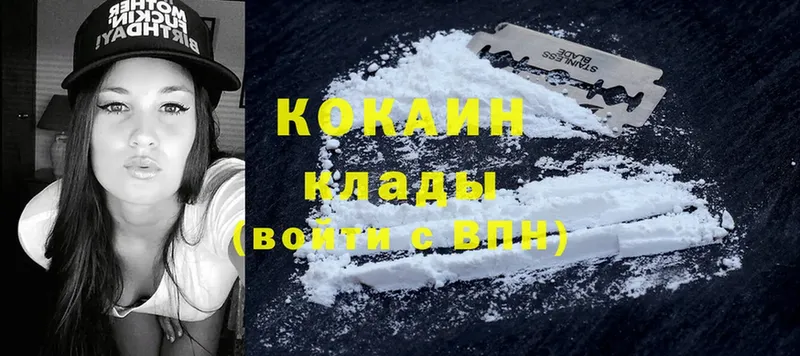 Cocaine Боливия  как найти закладки  Сертолово 